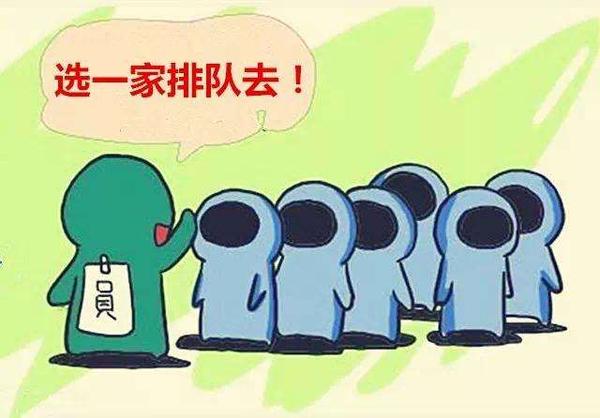 排队.jpg