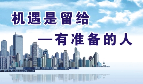 机会.png